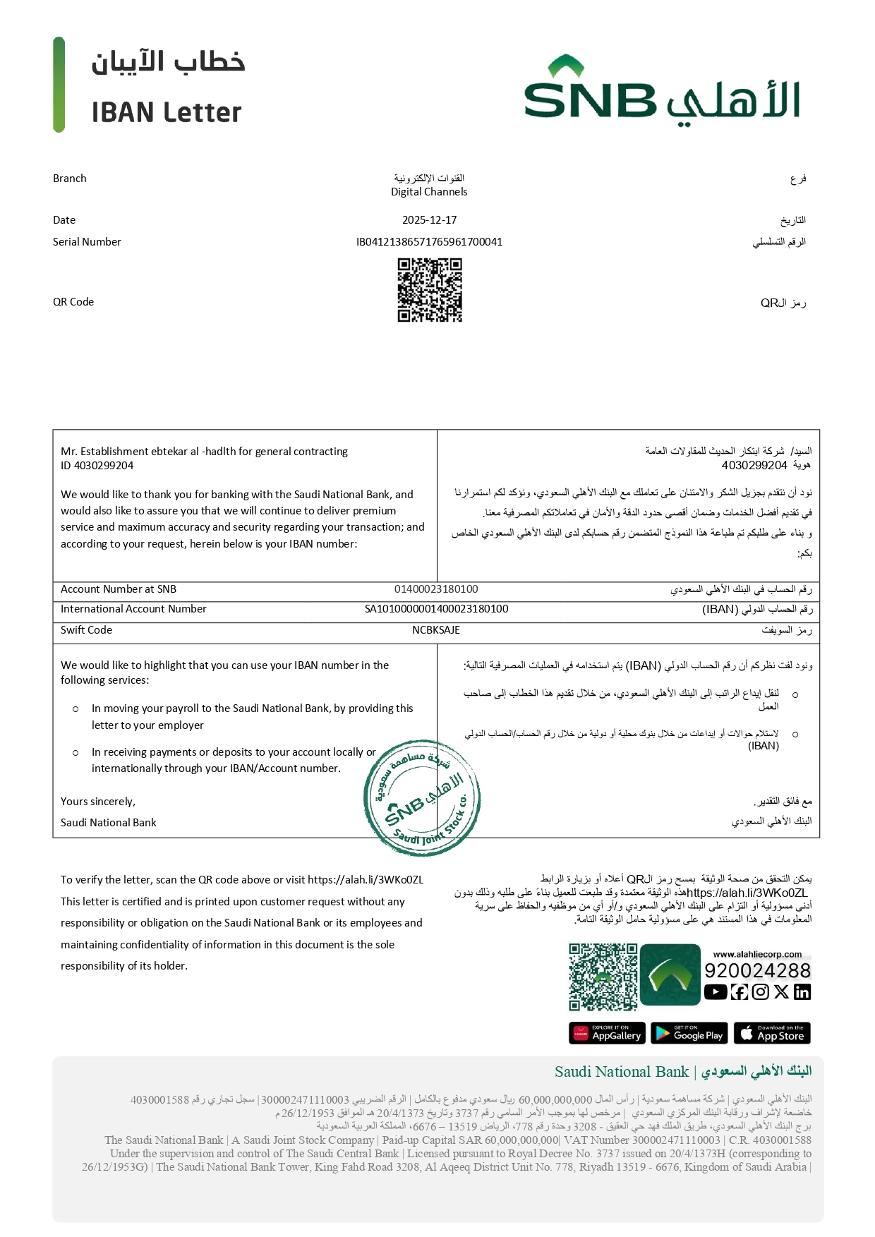 Bank IBAN Letter