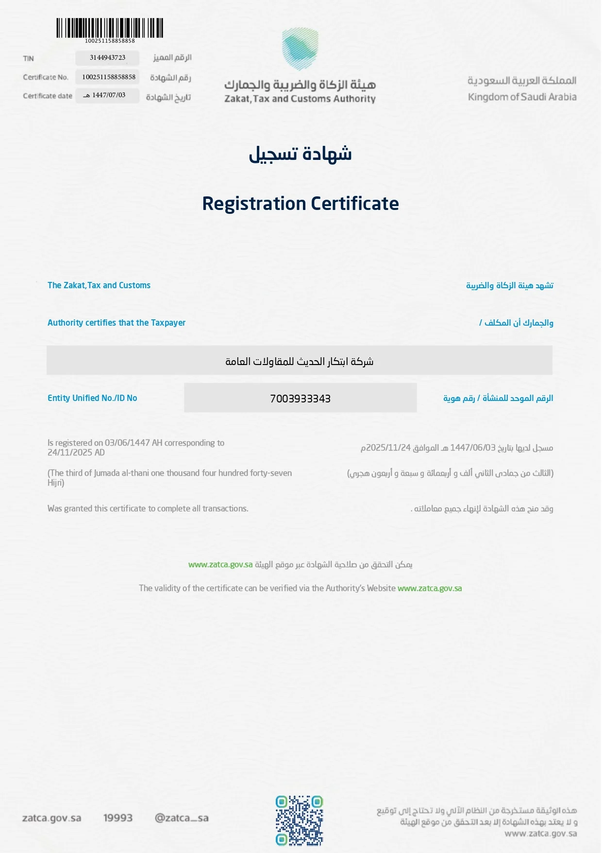 Company Registration Certificate