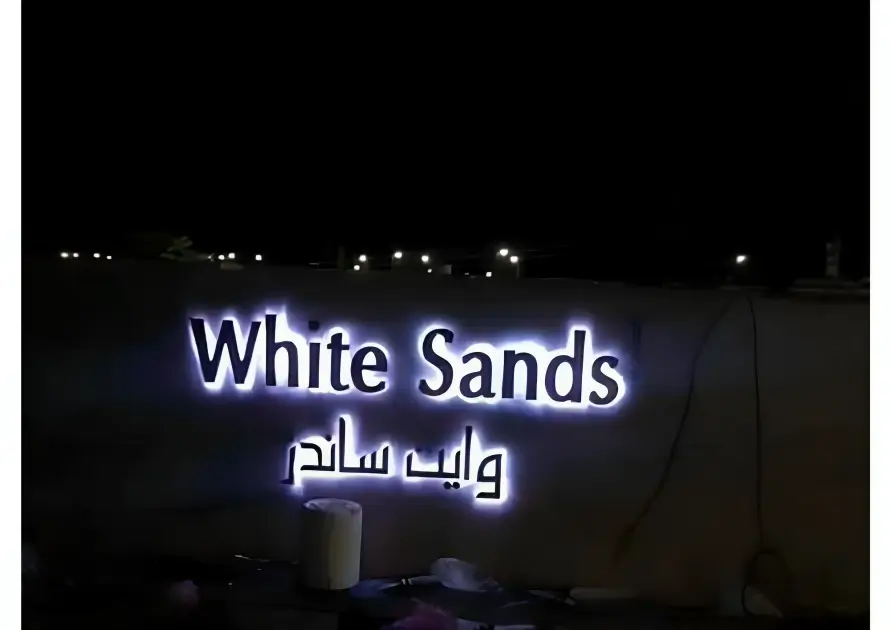 White Sands Hardscape